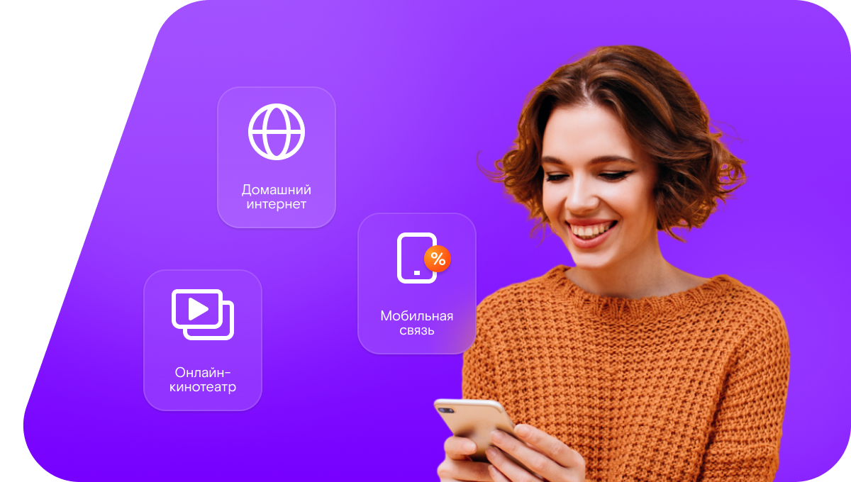 Промо-тарифы Ростелеком в село Юдановка (Воронежская область)